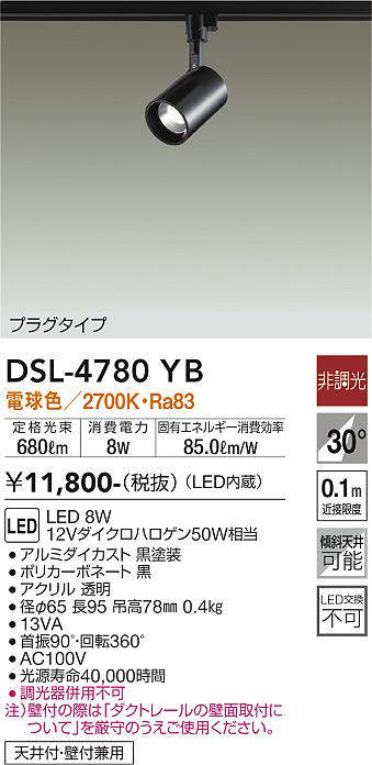 dsl4780yb