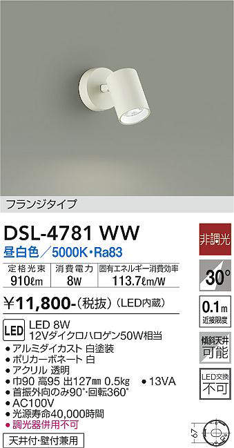 dsl4781ww