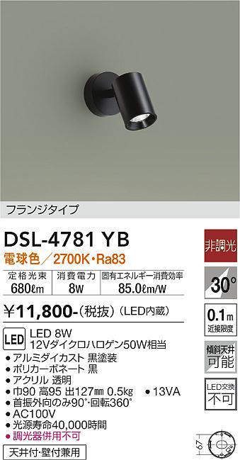 dsl4781yb