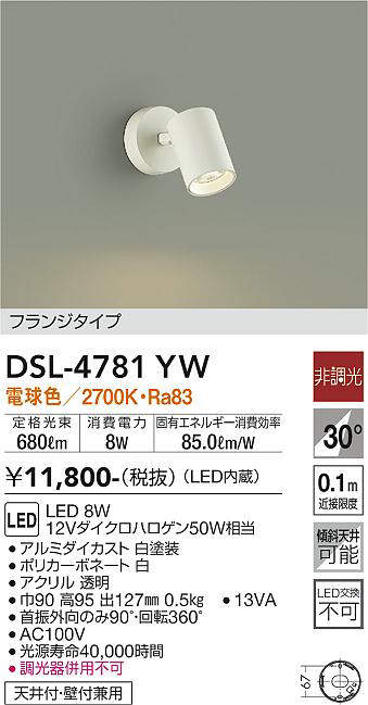 dsl4781yw