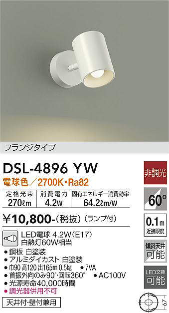 dsl4896yw