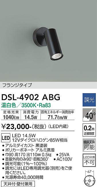 dsl4902abg