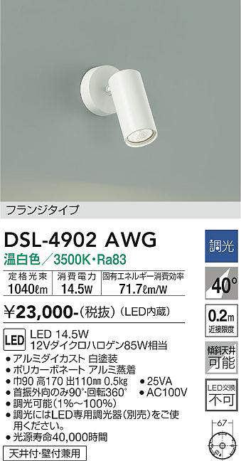 dsl4902awg