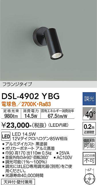 dsl4902ybg