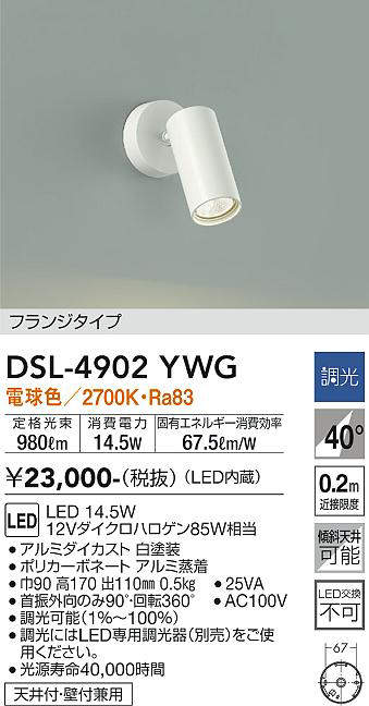 dsl4902ywg