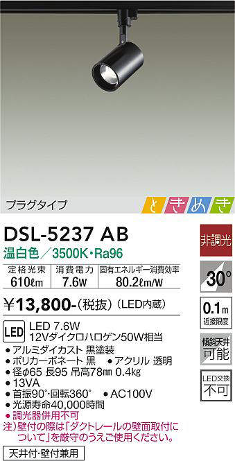 dsl5237ab