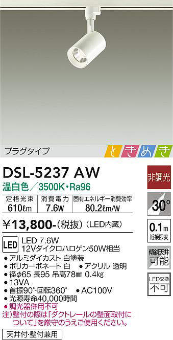 dsl5237aw