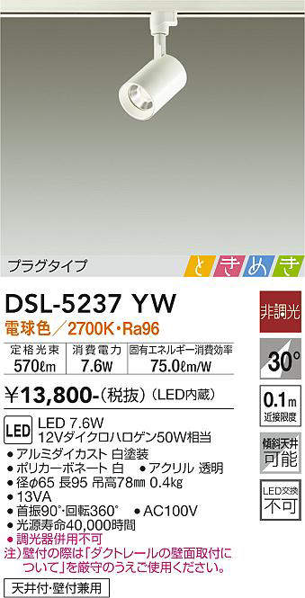 dsl5237yw