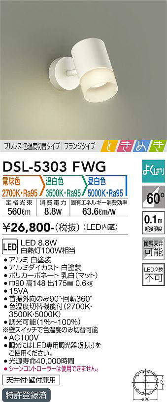 dsl5303fwg