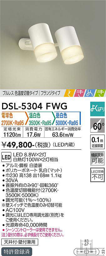 dsl5304fwg