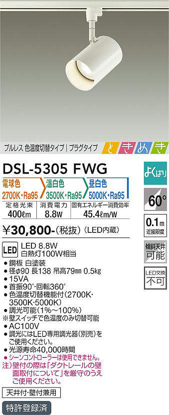 dsl5305fwg