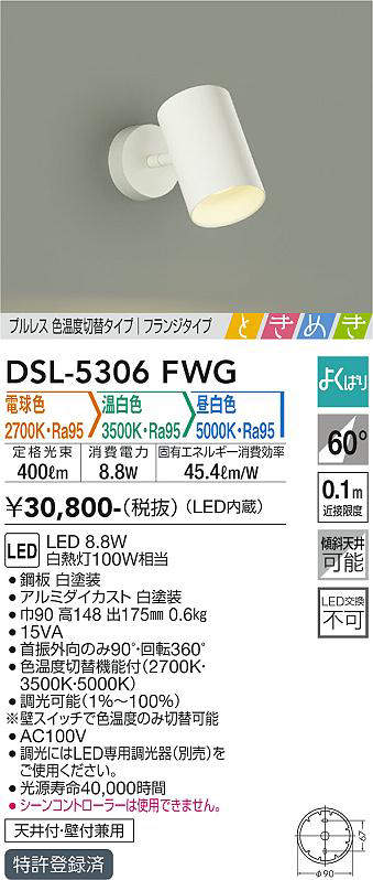 dsl5306fwg