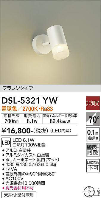 dsl5321yw