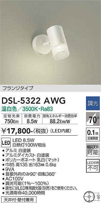 dsl5322awg