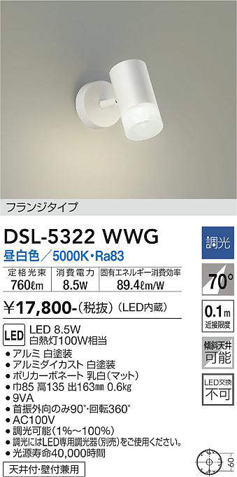 dsl5322wwg