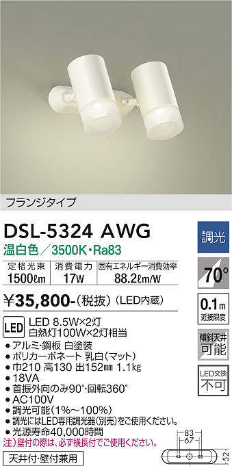 dsl5324awg