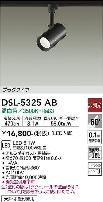 dsl5325ab