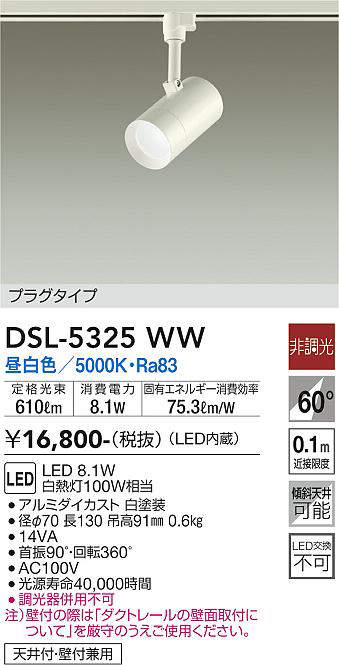 dsl5325ww