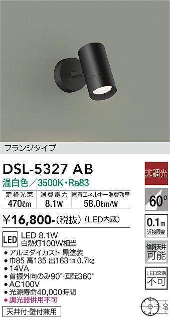 dsl5327ab