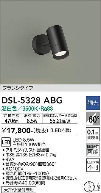 dsl5328abg