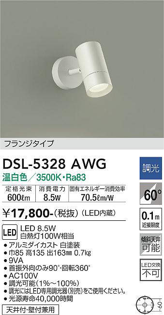 dsl5328awg