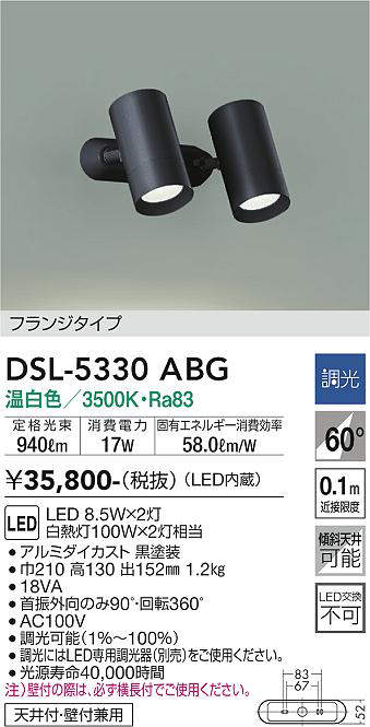 dsl5330abg