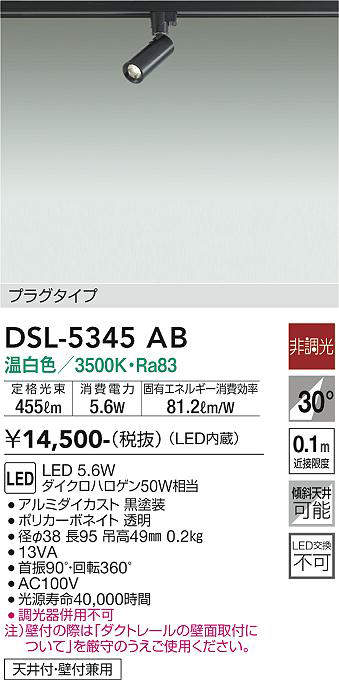 dsl5345ab