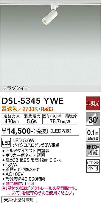 dsl5345ywe