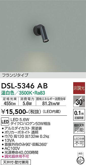 dsl5346ab