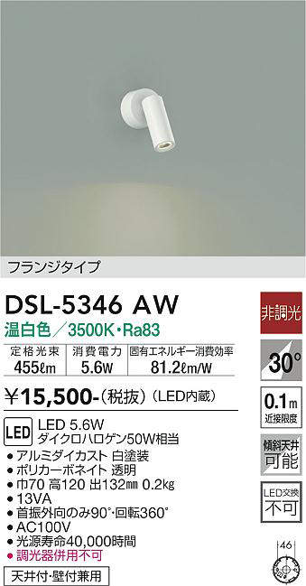 dsl5346aw