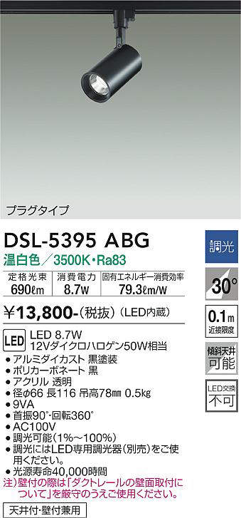 dsl5395abg