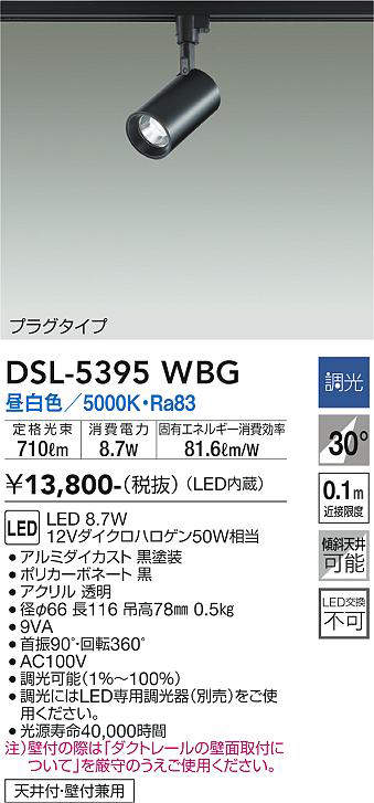 dsl5395wbg