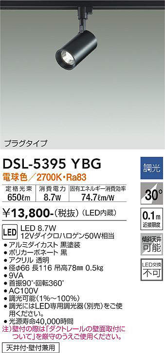 dsl5395ybg