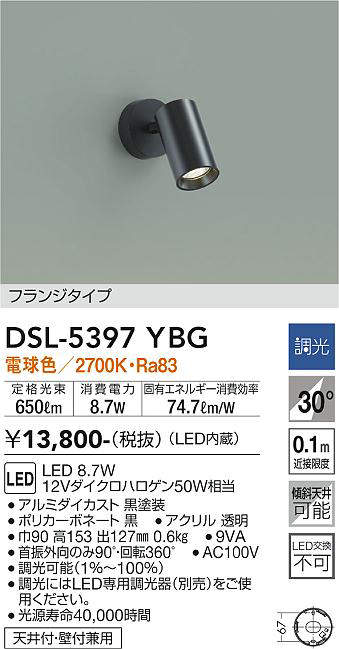 dsl5397ybg