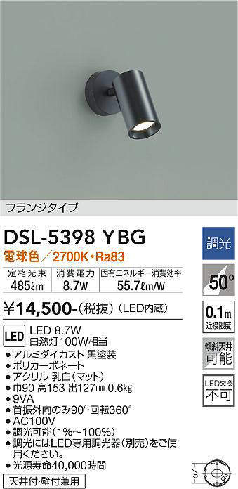 dsl5398ybg