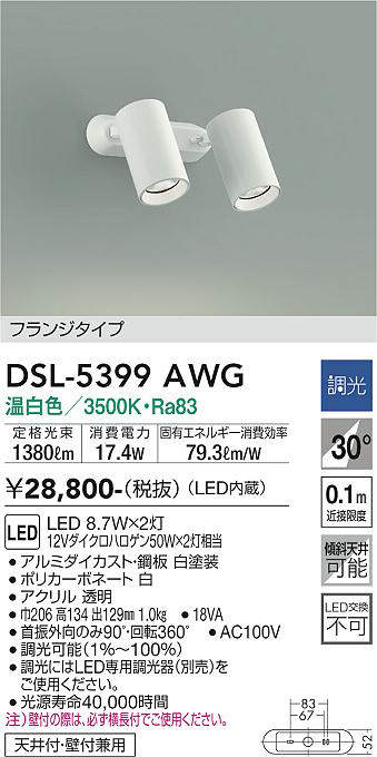 dsl5399awg