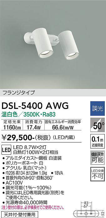 dsl5400awg