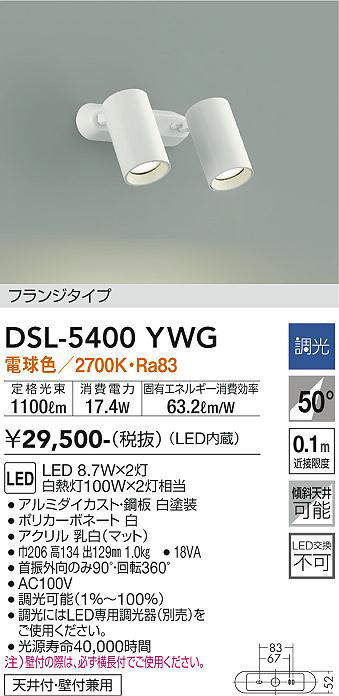 dsl5400ywg