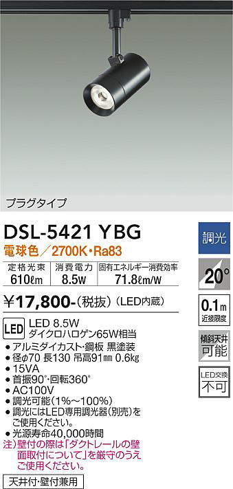 dsl5421ybg