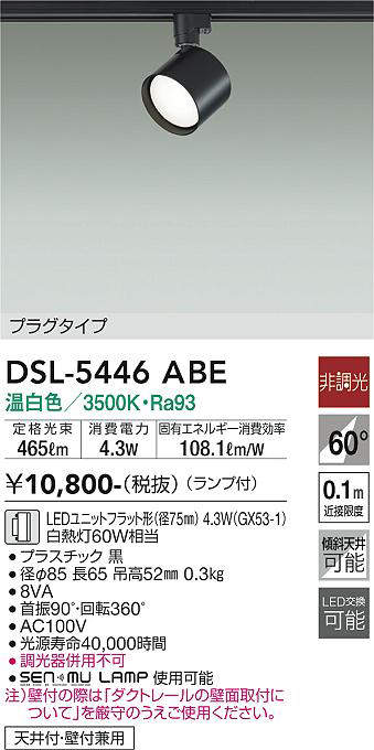 dsl5446abe