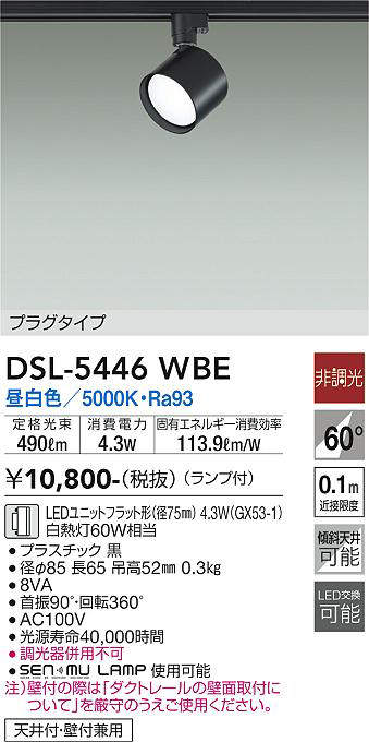 dsl5446wbe