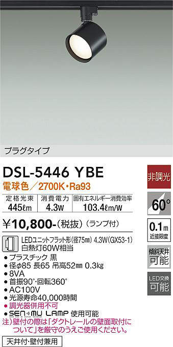 dsl5446ybe