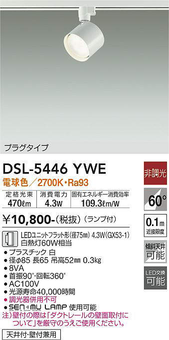 dsl5446ywe