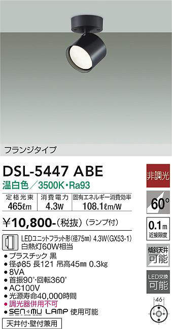 dsl5447abe