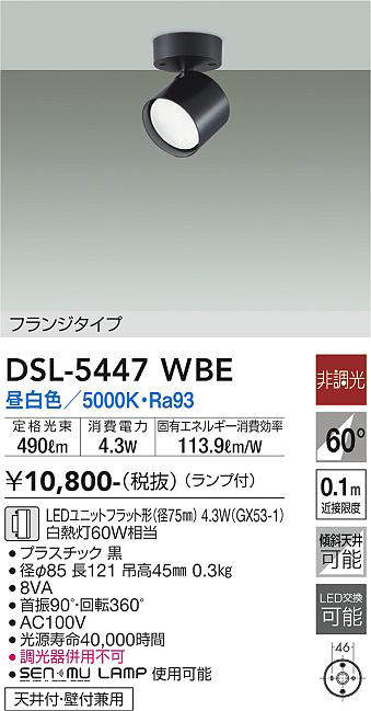 dsl5447wbe