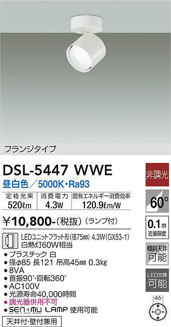 dsl5447wwe