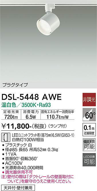 dsl5448awe