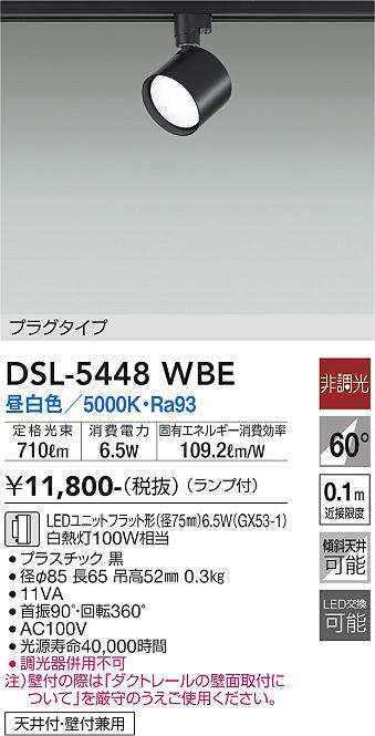 dsl5448wbe