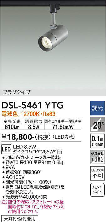 dsl5461ytg