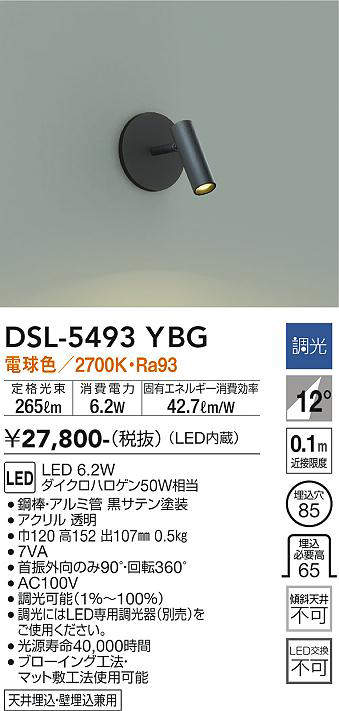 dsl5493ybg